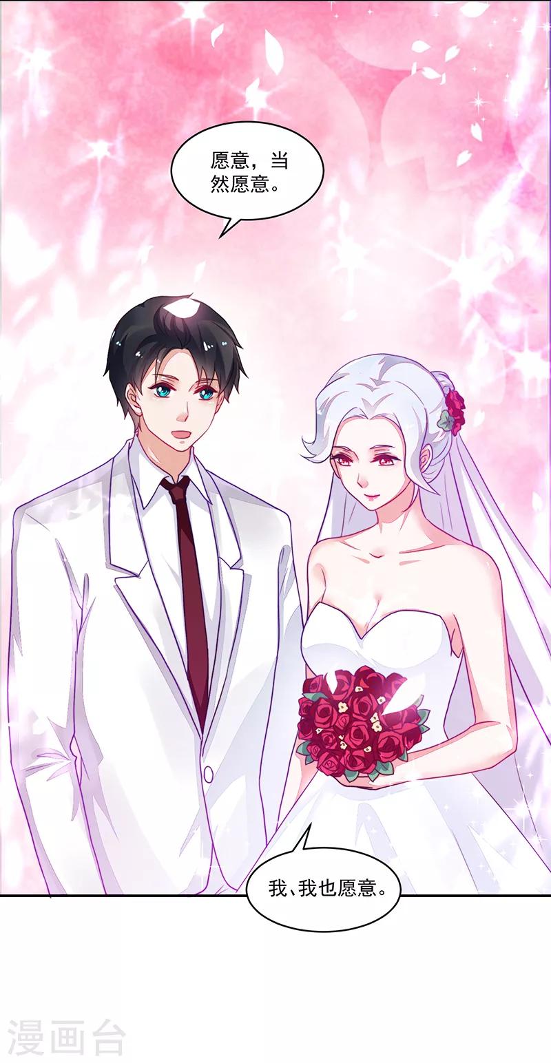 《好人卡》第94话 第8页