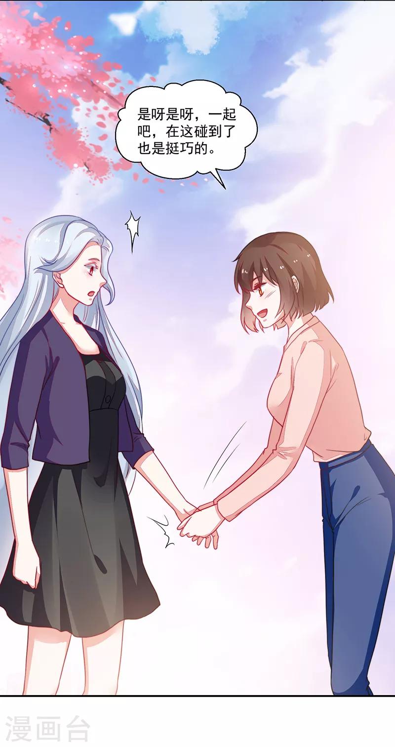 《好人卡》第95话 第15页
