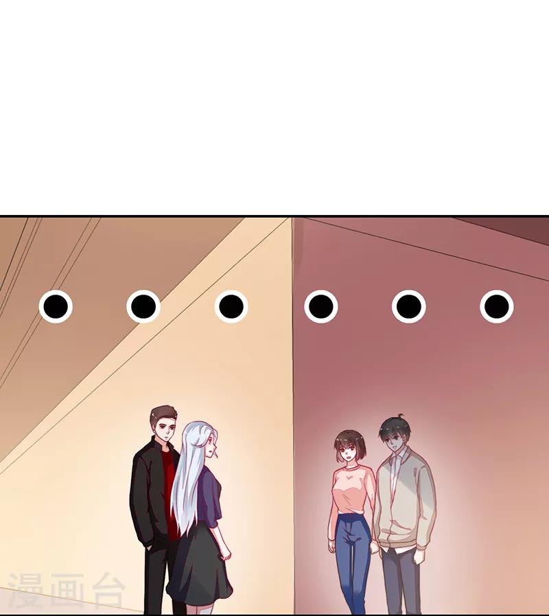 《好人卡》第95话 第2页