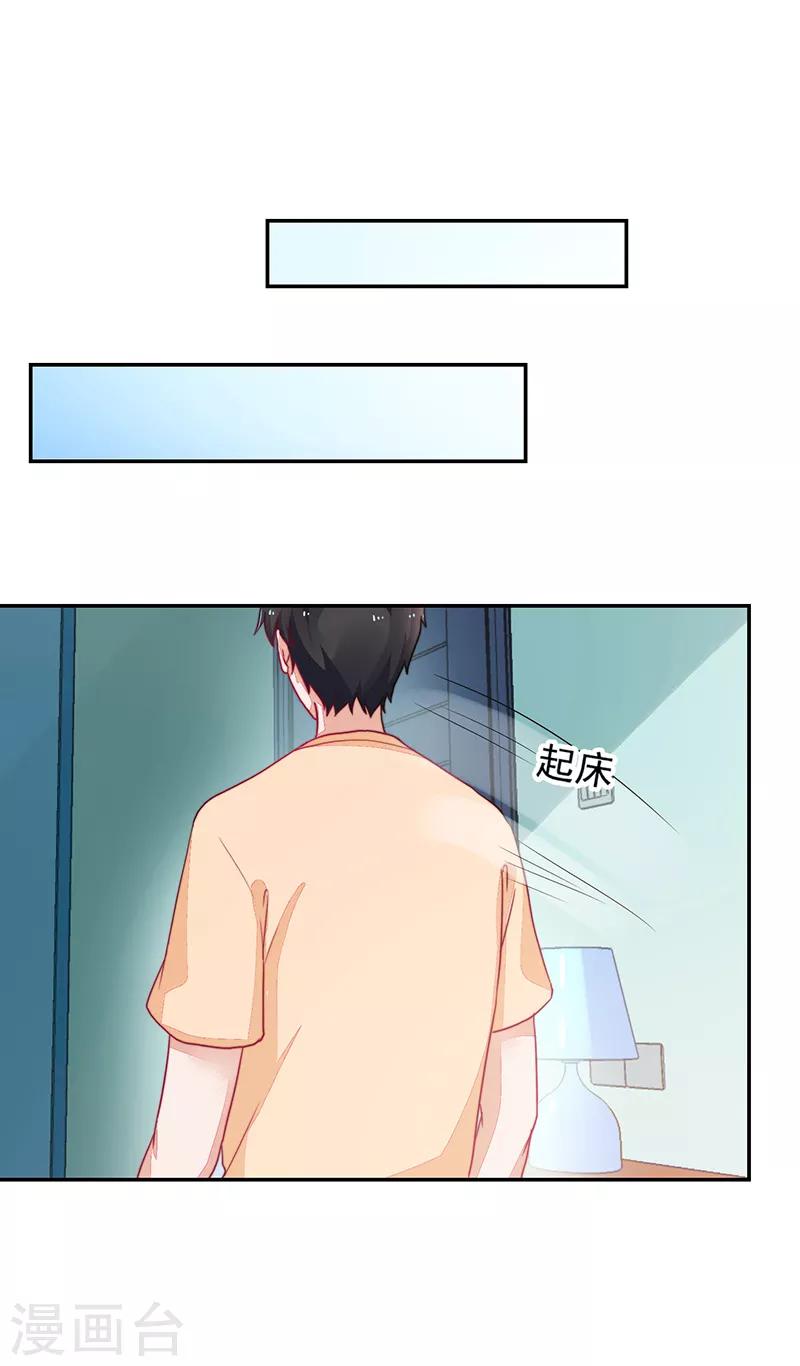 《好人卡》第98话 第13页
