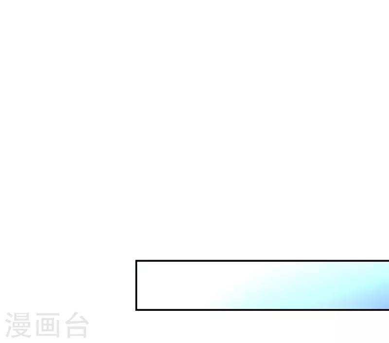 《好人卡》第98话 第15页