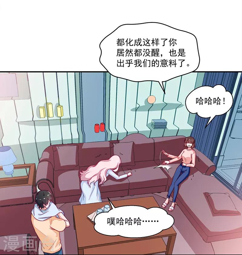 《好人卡》第98话 第25页