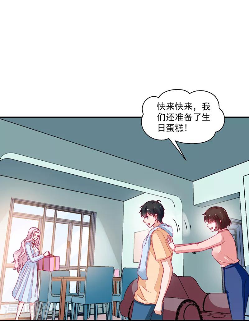 《好人卡》第98话 第31页