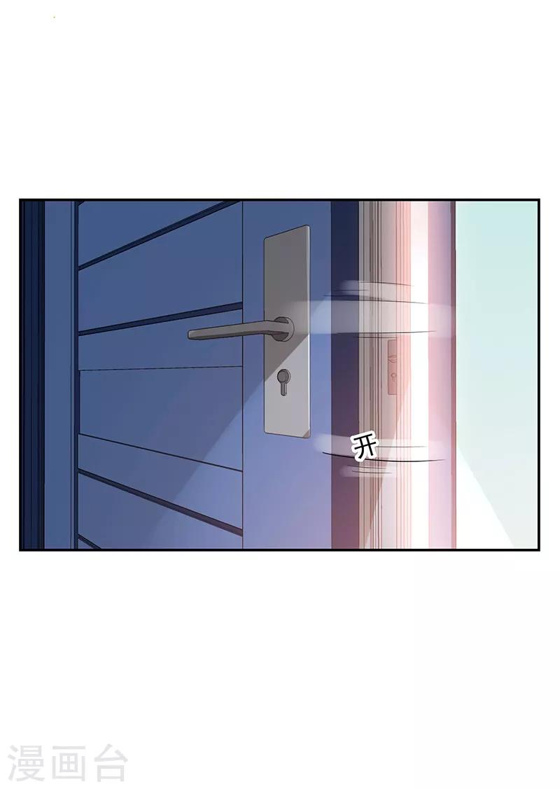 《好人卡》第98话 第5页