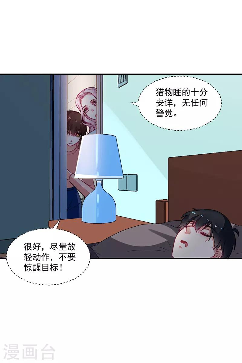 《好人卡》第98话 第6页