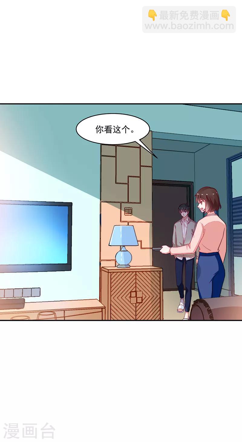《好人卡》第99话 第10页