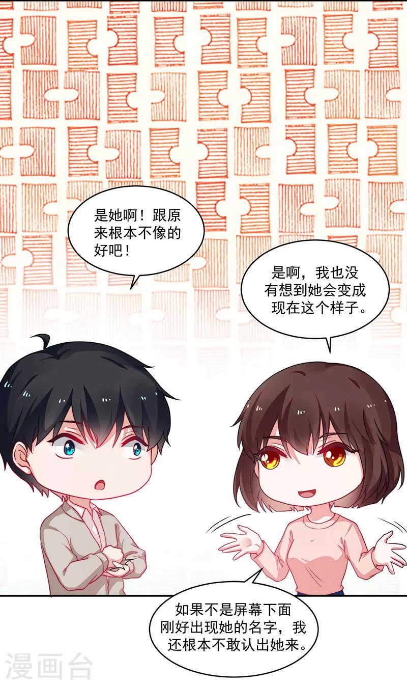 《好人卡》第99话 第16页