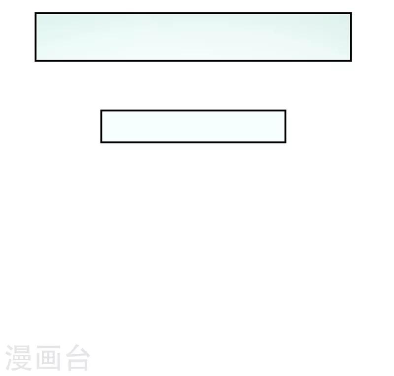 《好人卡》第99话 第17页