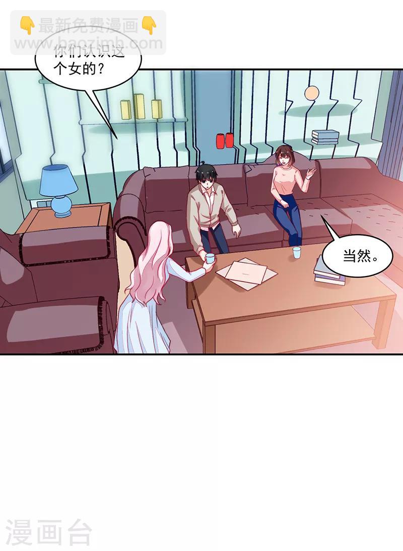 《好人卡》第99话 第18页