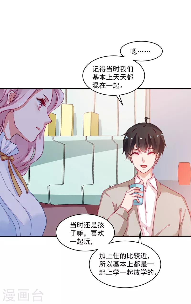 《好人卡》第99话 第20页