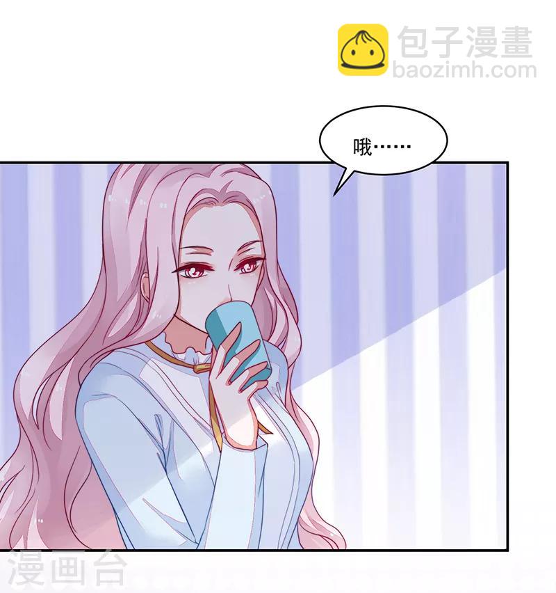 《好人卡》第99话 第21页