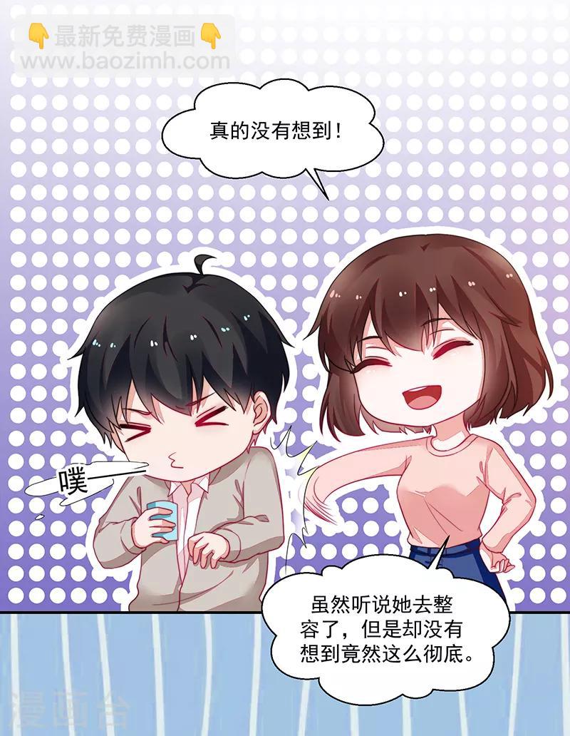 《好人卡》第99话 第22页
