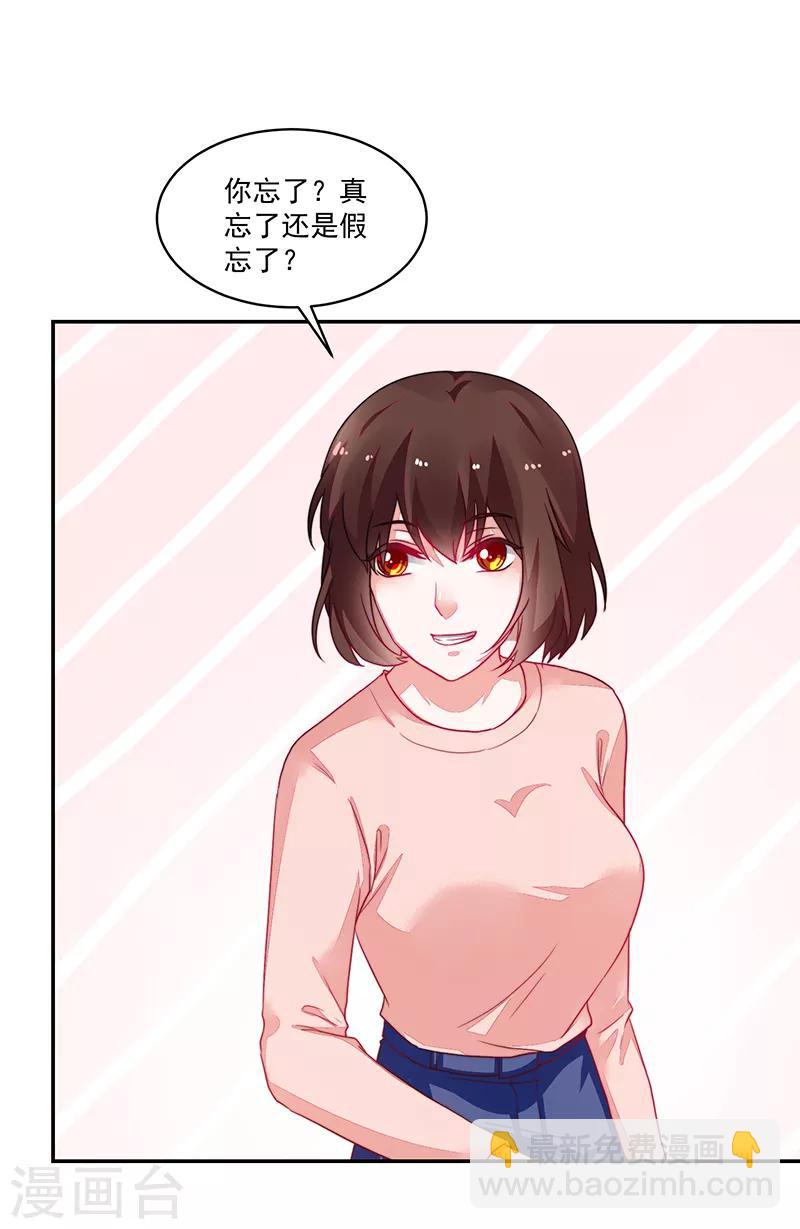 《好人卡》第99话 第24页