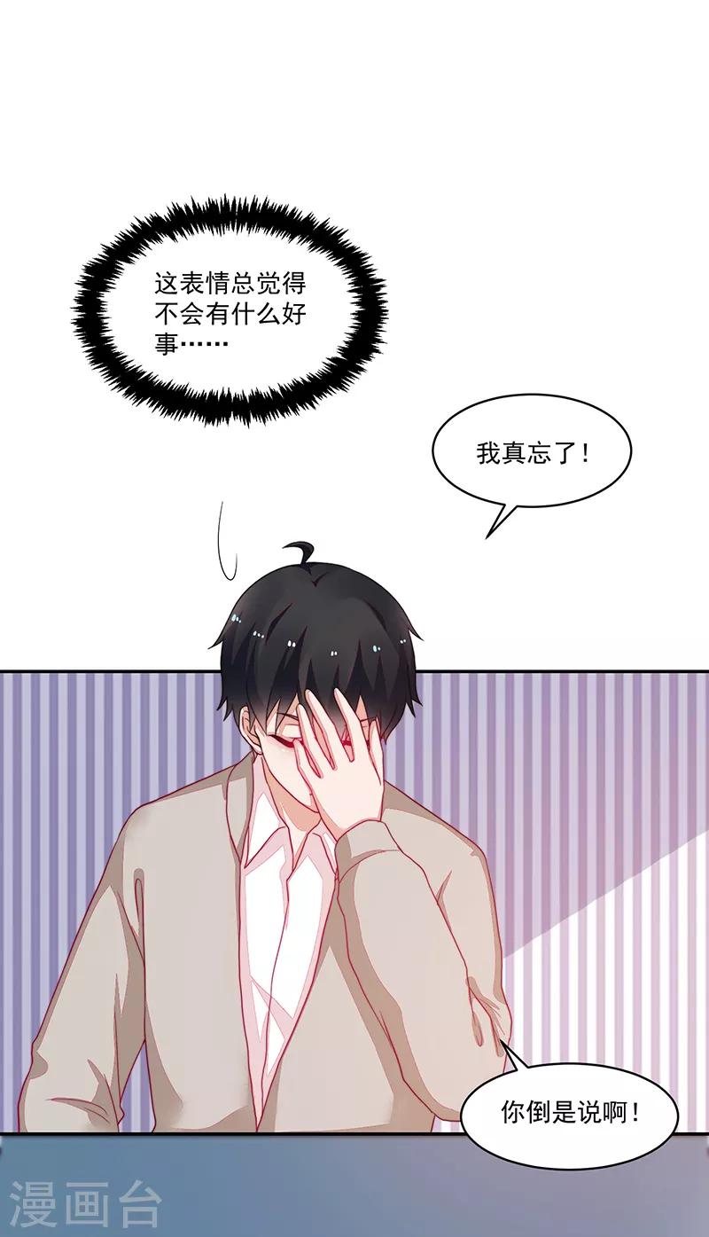 《好人卡》第99话 第25页