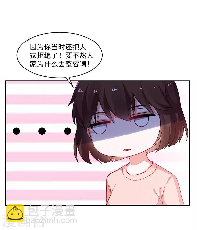 《好人卡》第99话 第29页