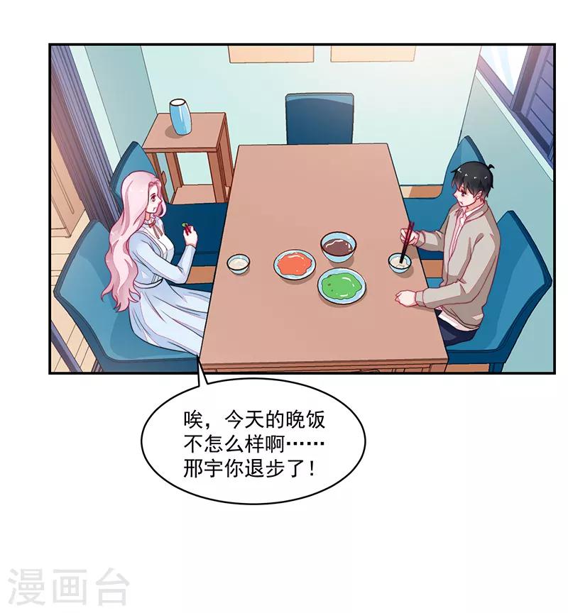 《好人卡》第99话 第3页