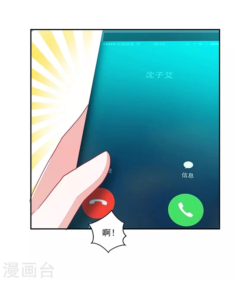 《好人卡》第100话 第13页