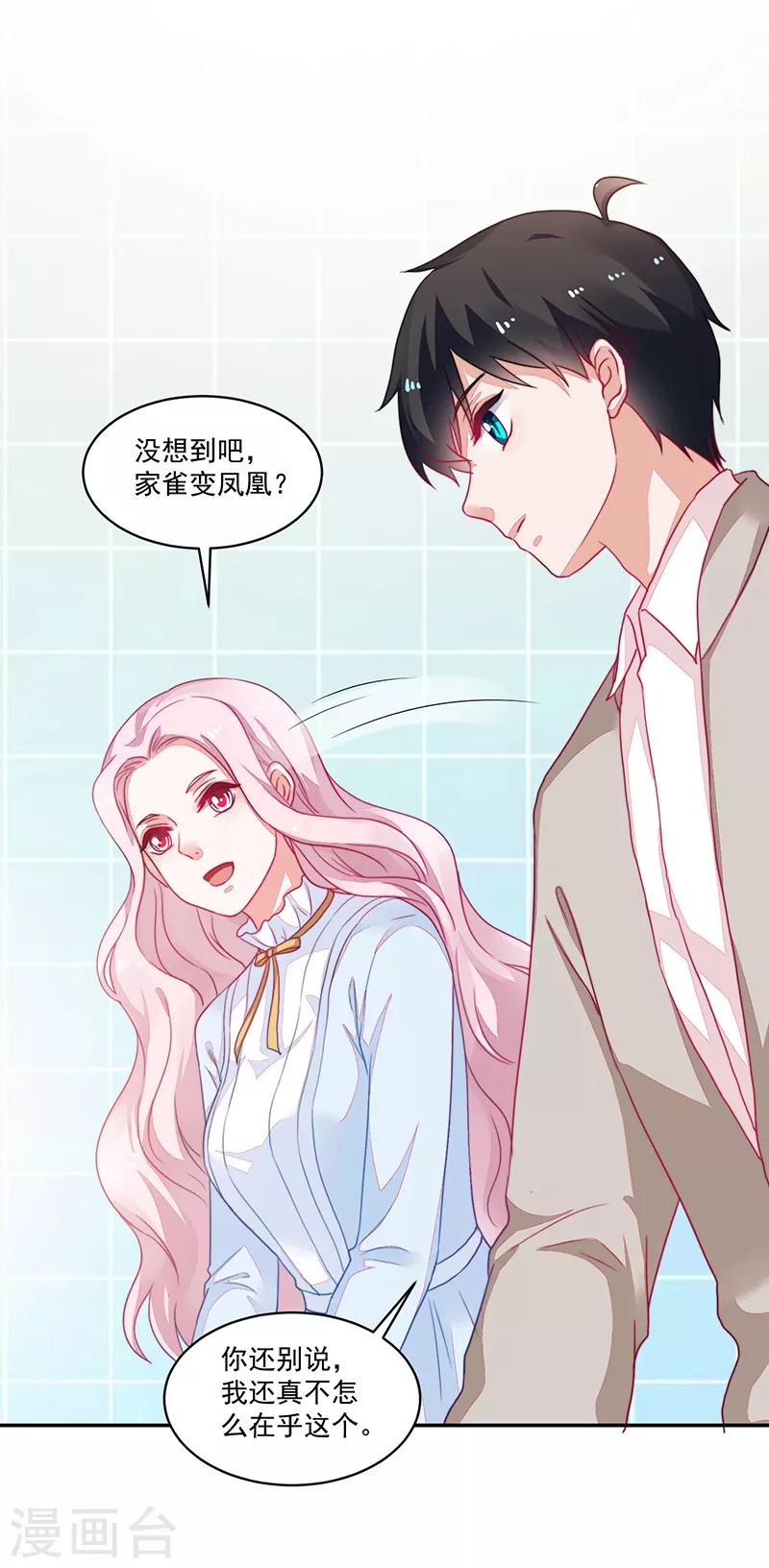 《好人卡》第100话 第21页