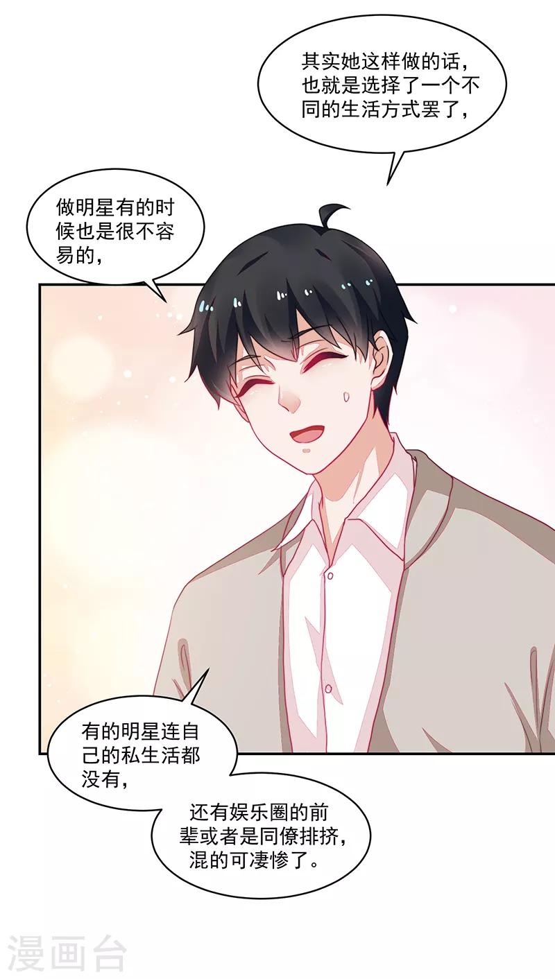 《好人卡》第100话 第22页