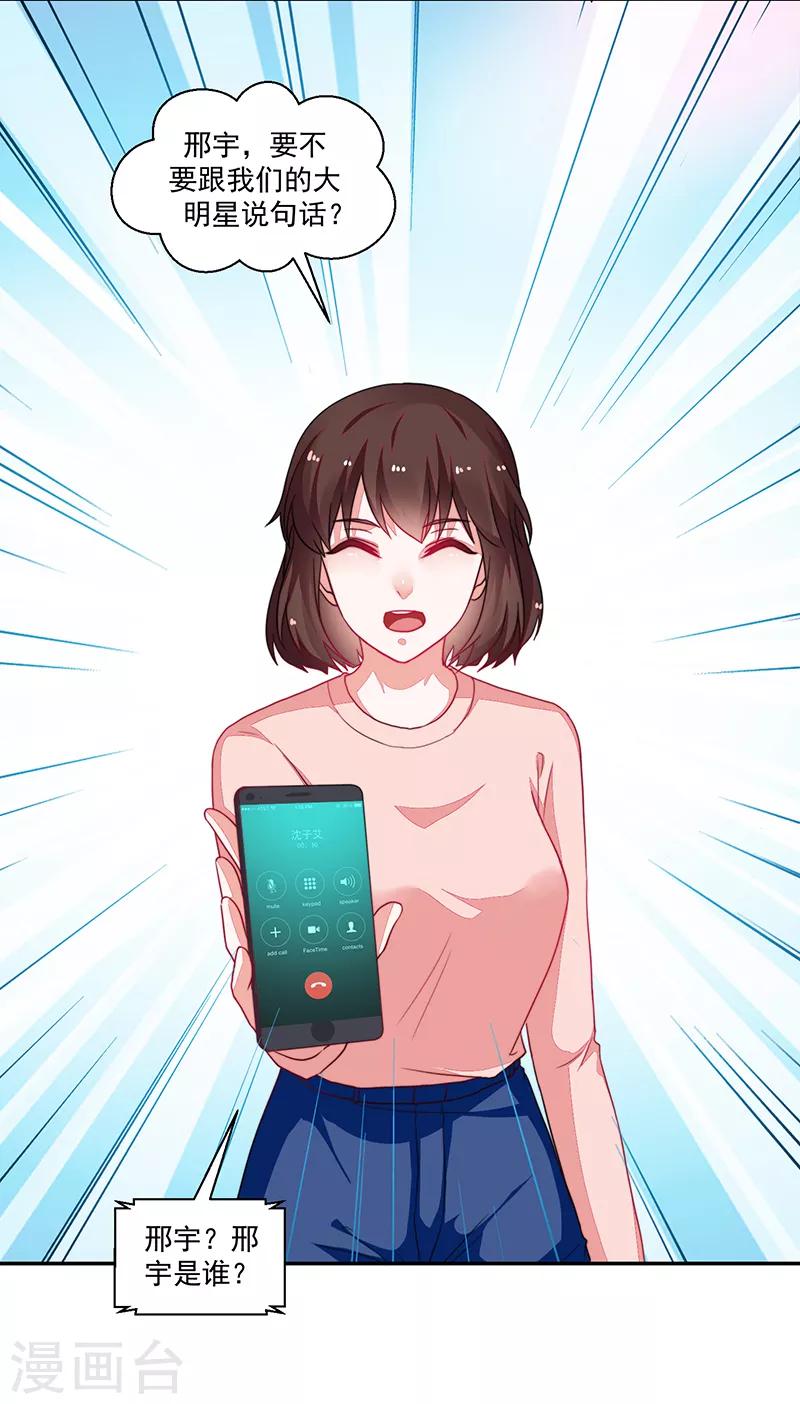 《好人卡》第100话 第28页