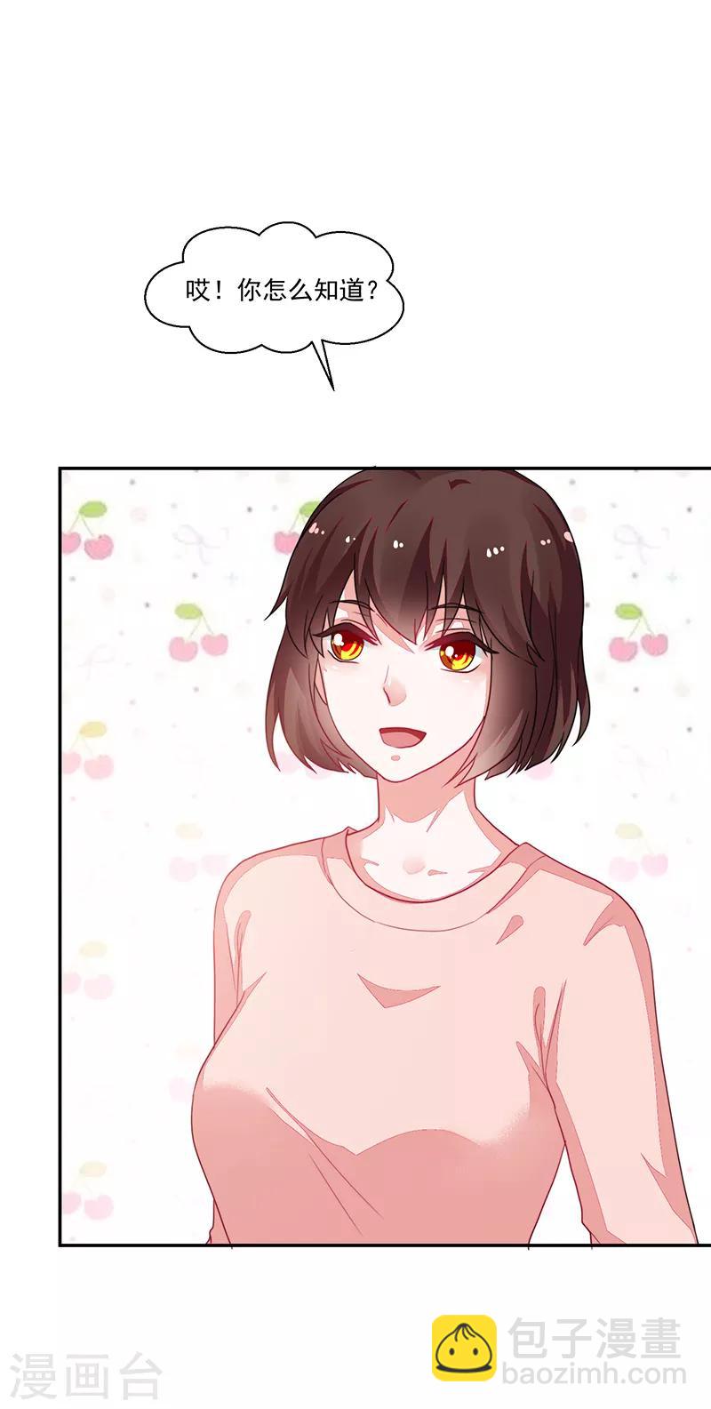 《好人卡》第100话 第6页