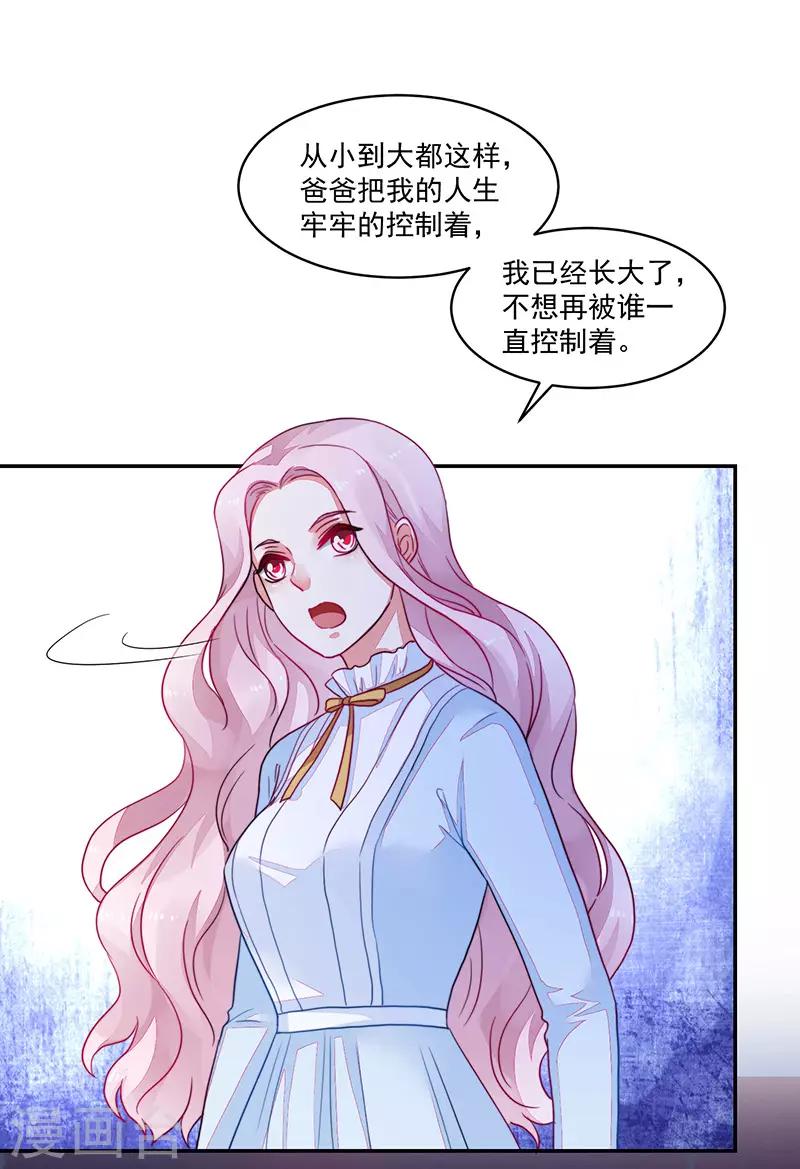 《好人卡》第97话 第21页