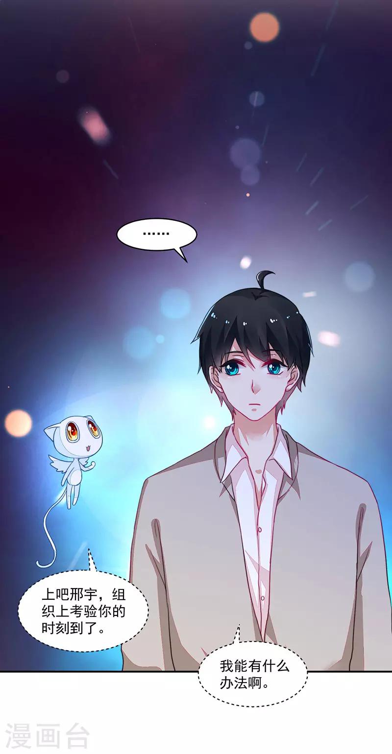 《好人卡》第97话 第22页