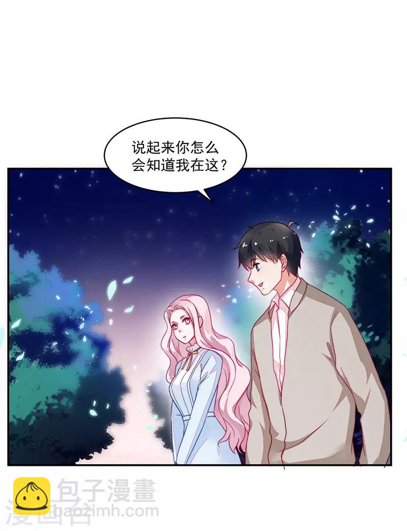《好人卡》第97话 第29页