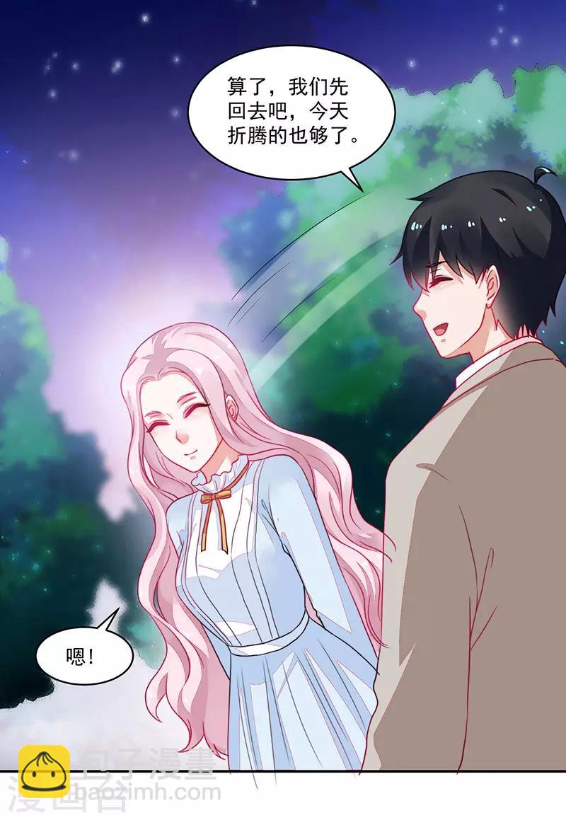 《好人卡》第97话 第32页