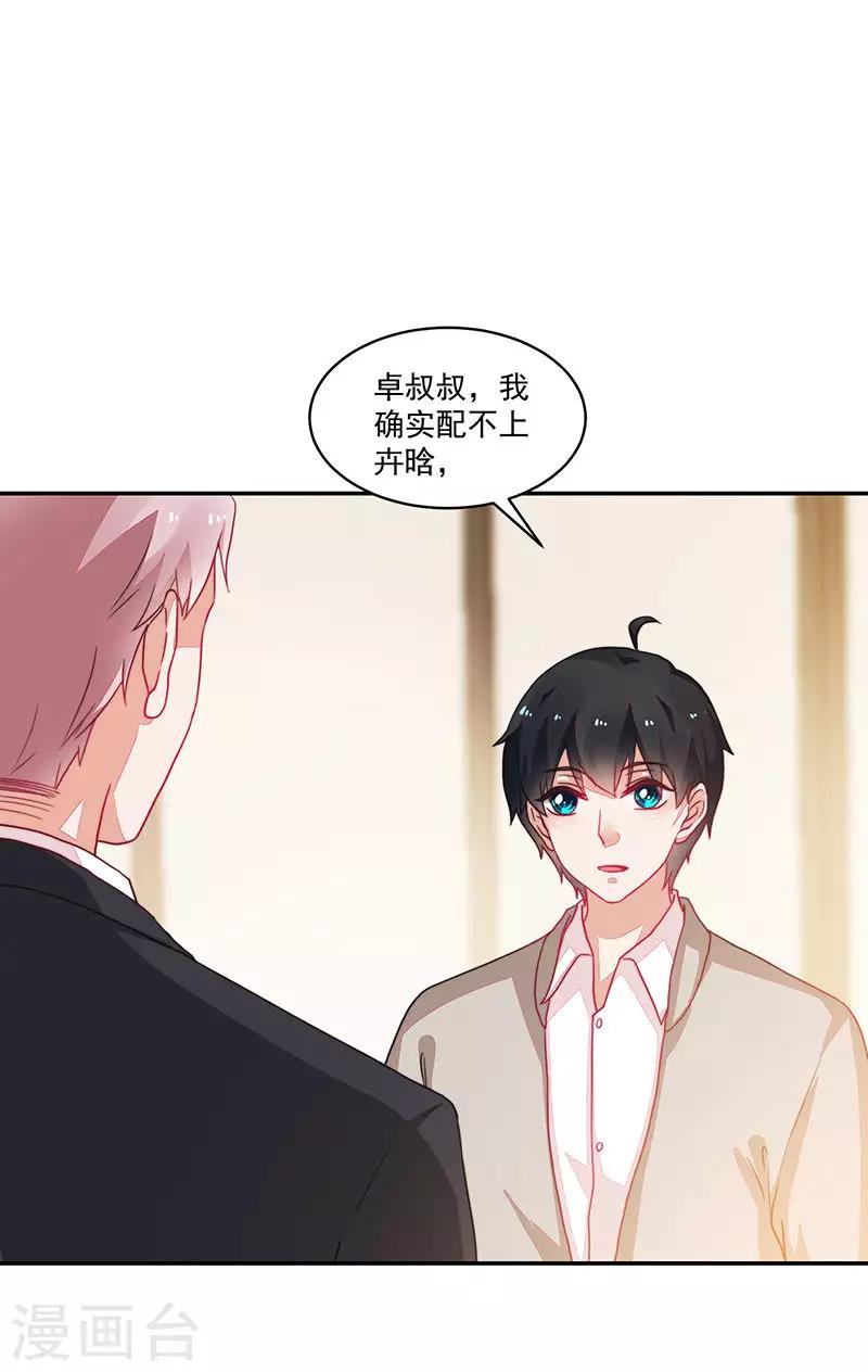 《好人卡》第97话 第6页