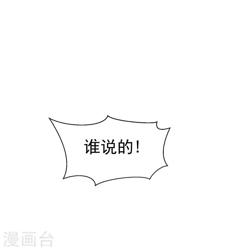 《好人卡》第97话 第7页