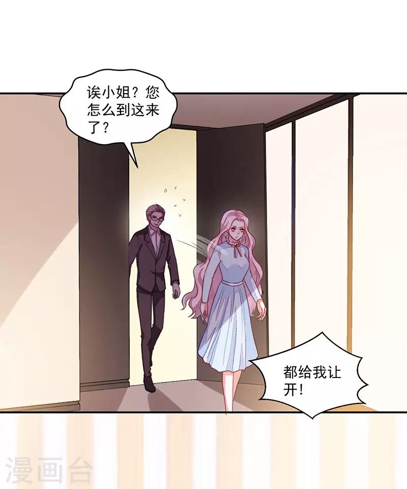 《好人卡》第97话 第9页