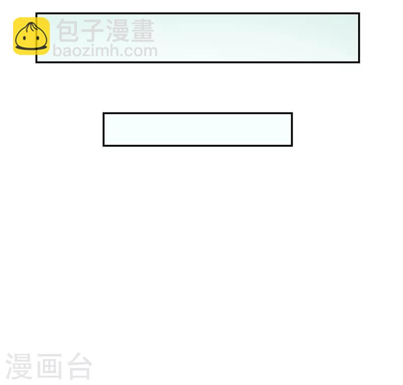 《好人卡》第99话 第17页