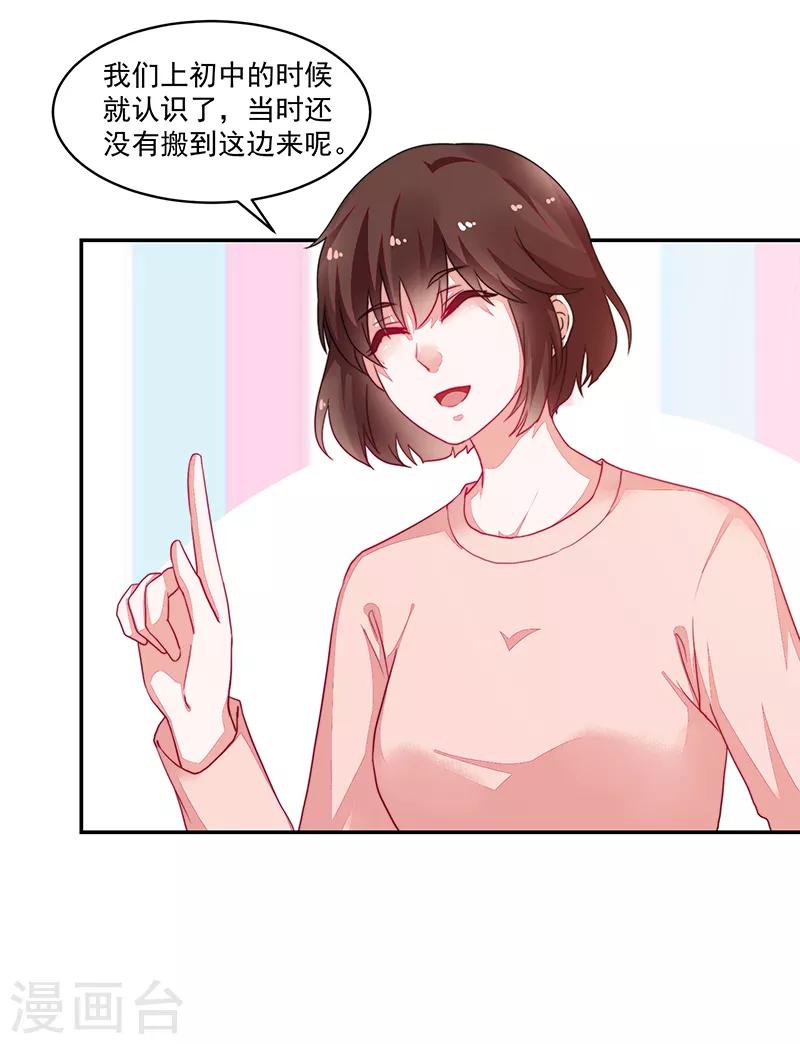 《好人卡》第99话 第19页