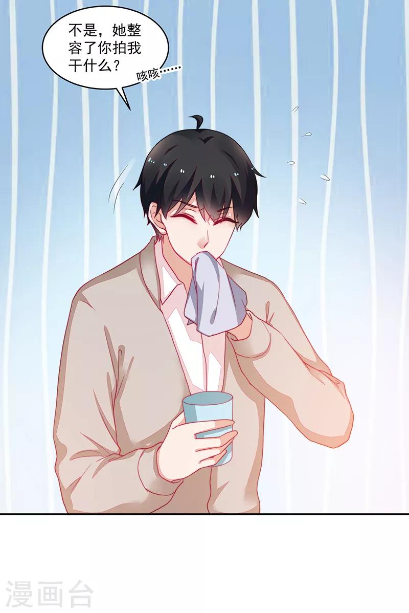 《好人卡》第99话 第23页