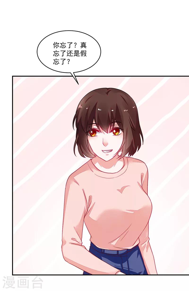 《好人卡》第99话 第24页