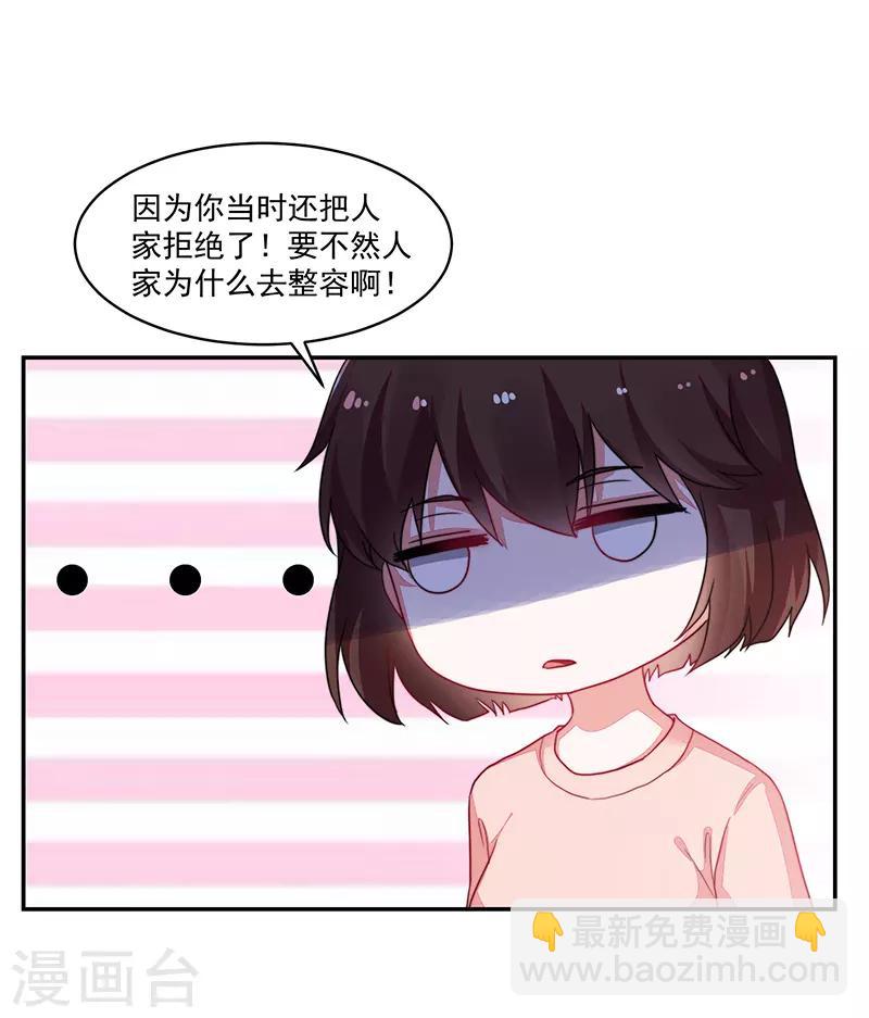 《好人卡》第99话 第29页