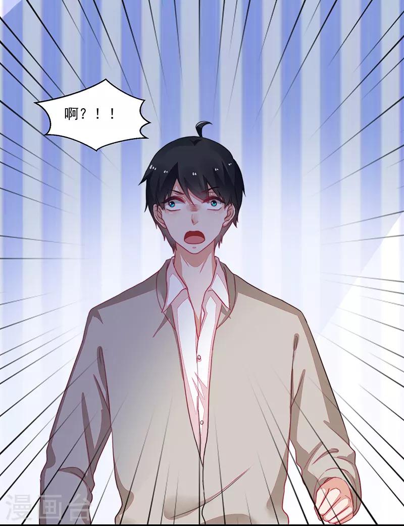《好人卡》第99话 第33页