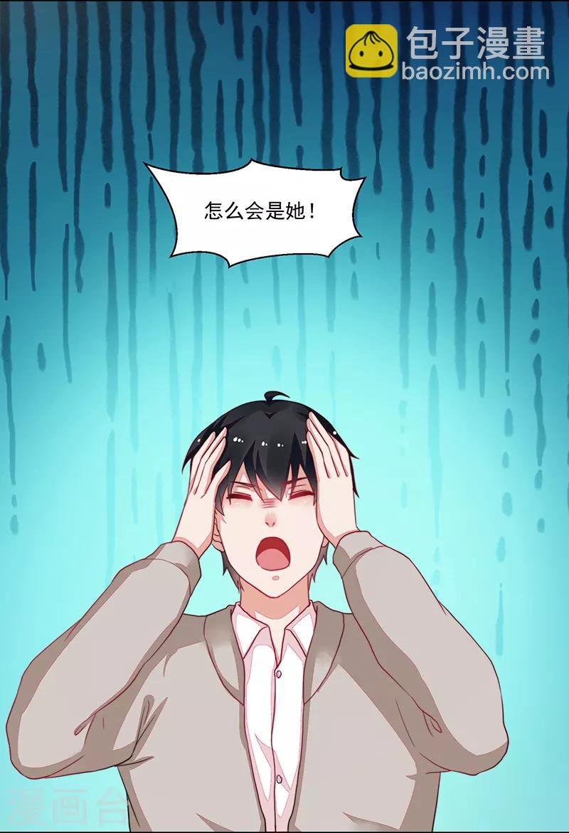《好人卡》第99话 第35页