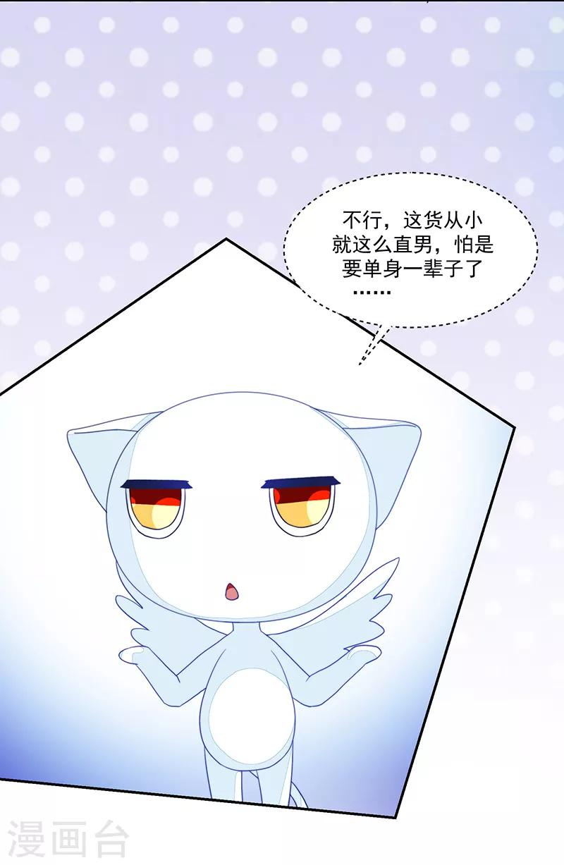 《好人卡》第99话 第36页