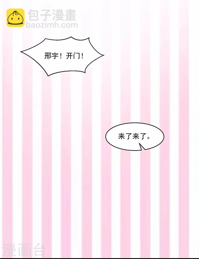《好人卡》第99话 第7页