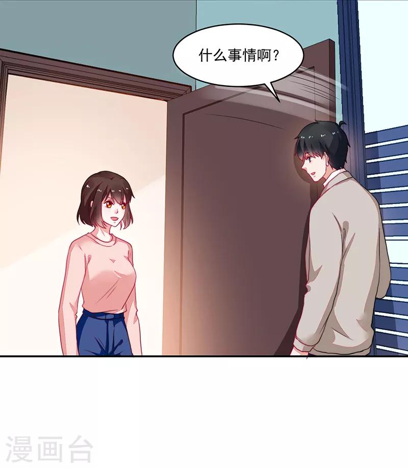 《好人卡》第99话 第8页