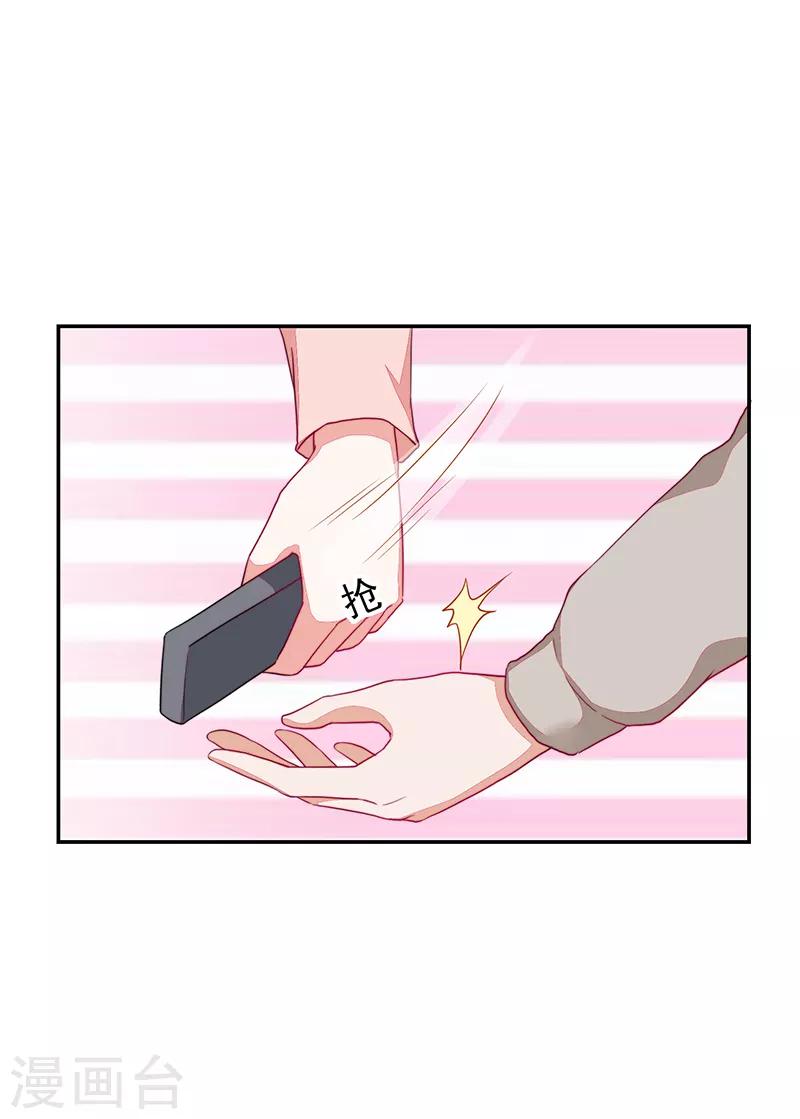 《好人卡》第99话 第9页