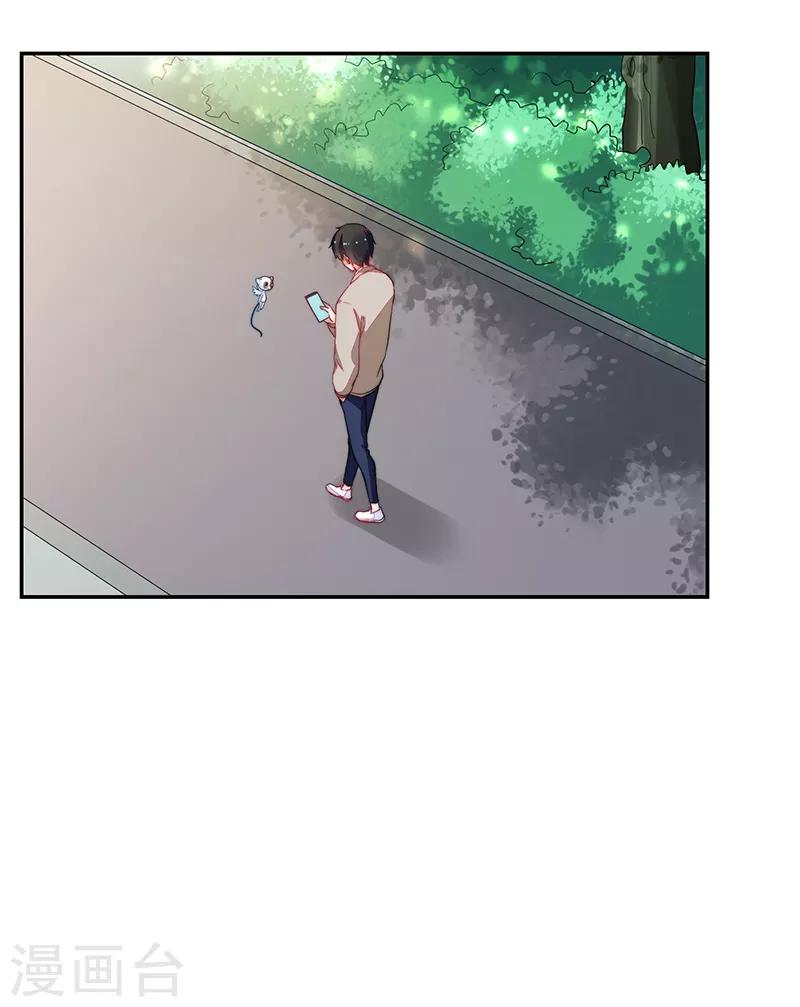 《好人卡》第96话 第12页