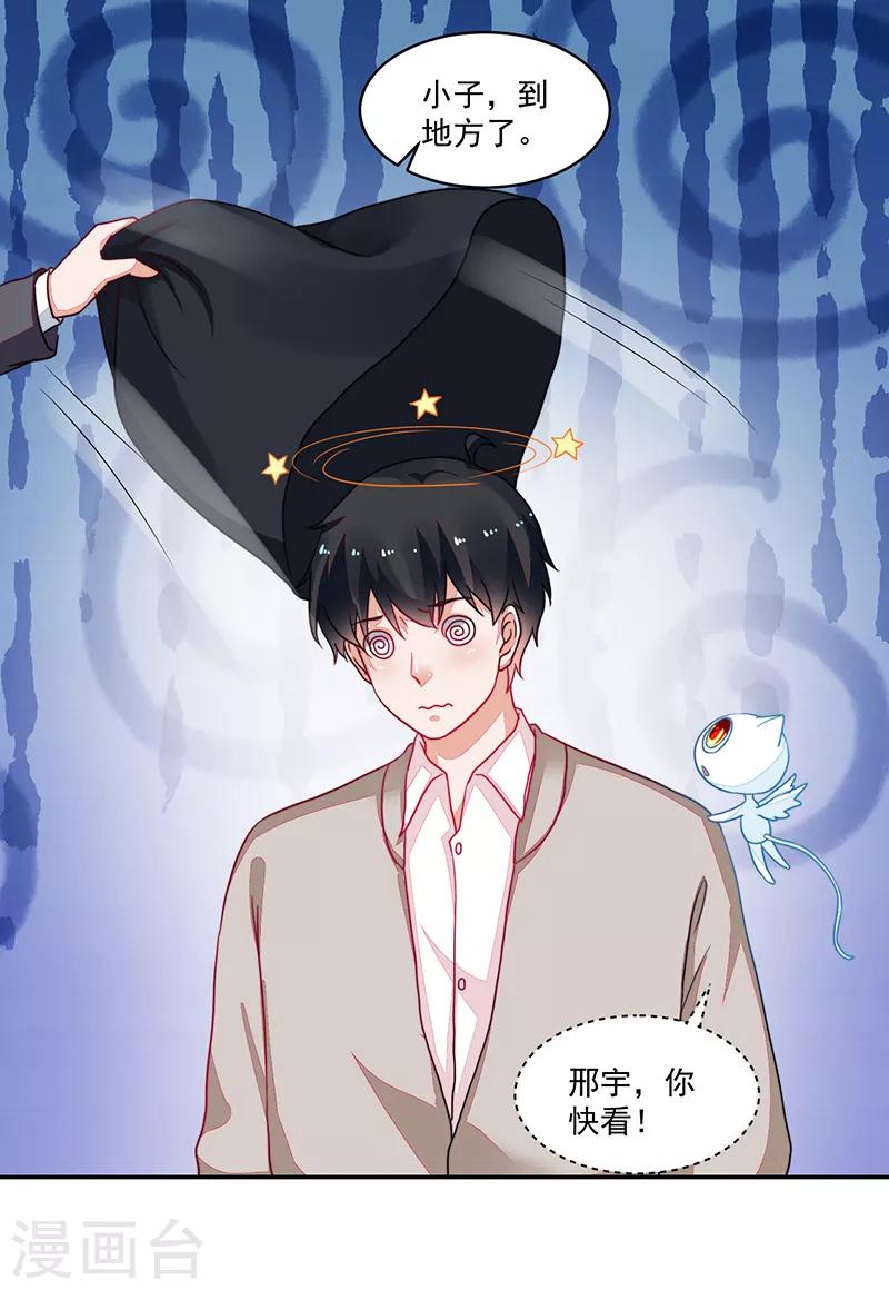 《好人卡》第96话 第21页