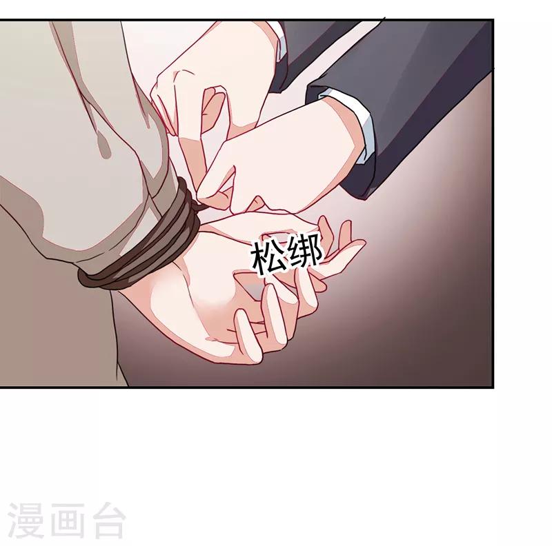 《好人卡》第96话 第27页