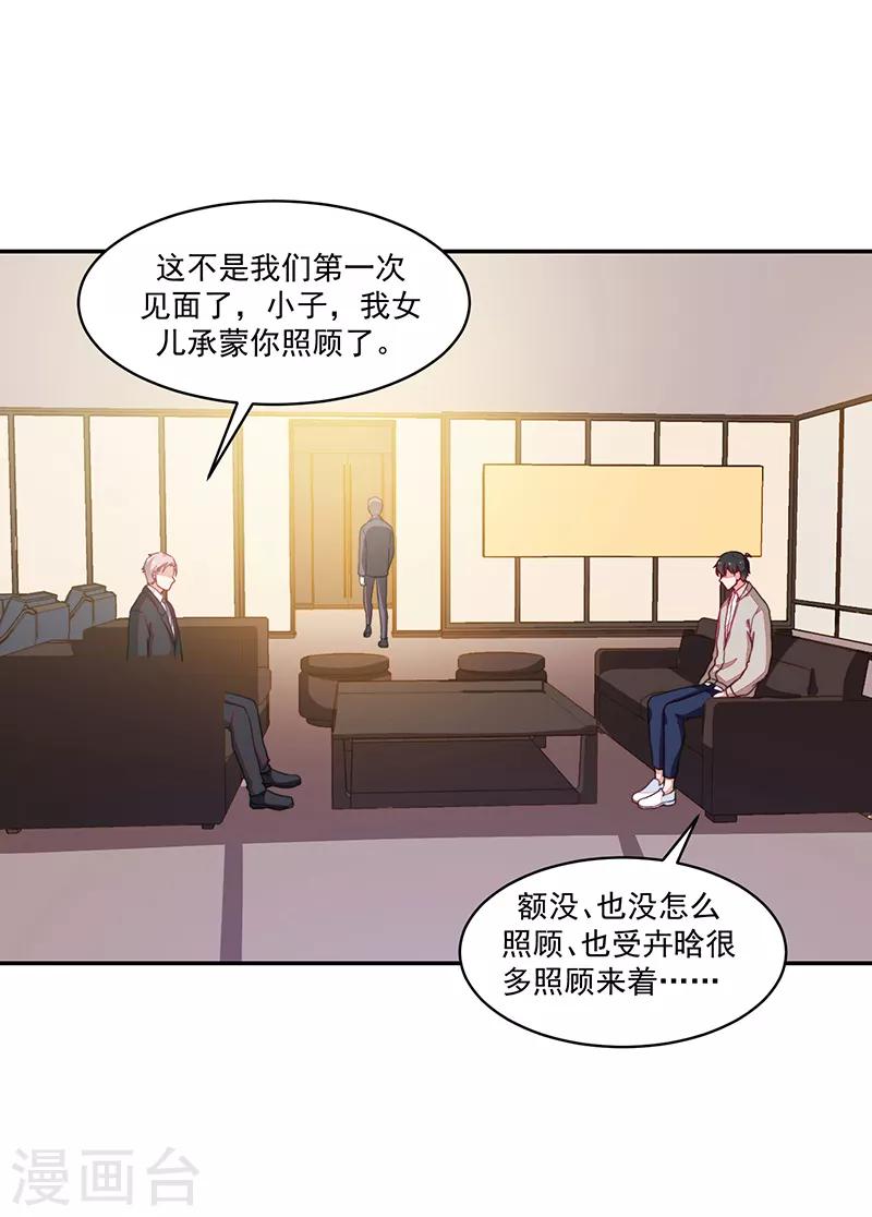 《好人卡》第96话 第28页
