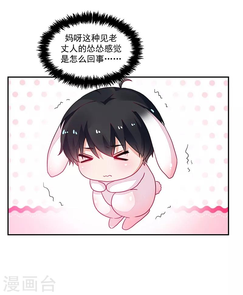 《好人卡》第96话 第29页