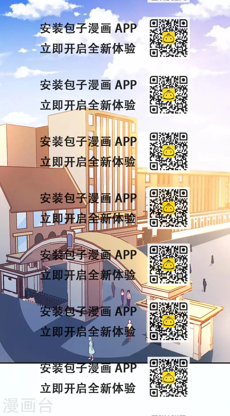 《好人卡》第96话 第2页