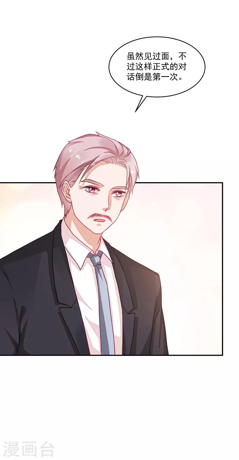 《好人卡》第96话 第33页